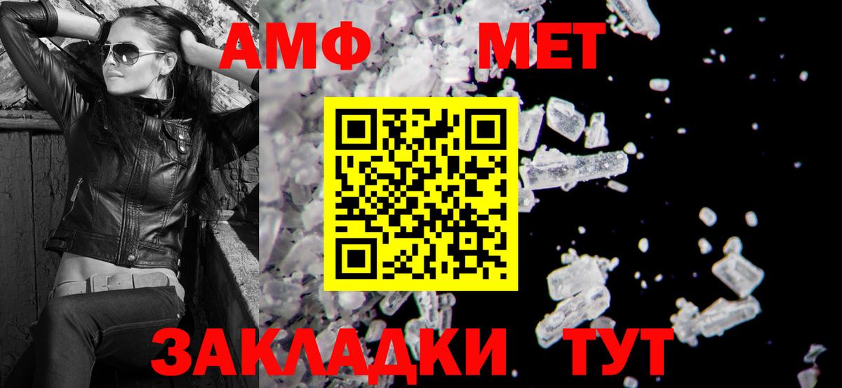 Amphetamine VHQ Йошкар-Ола