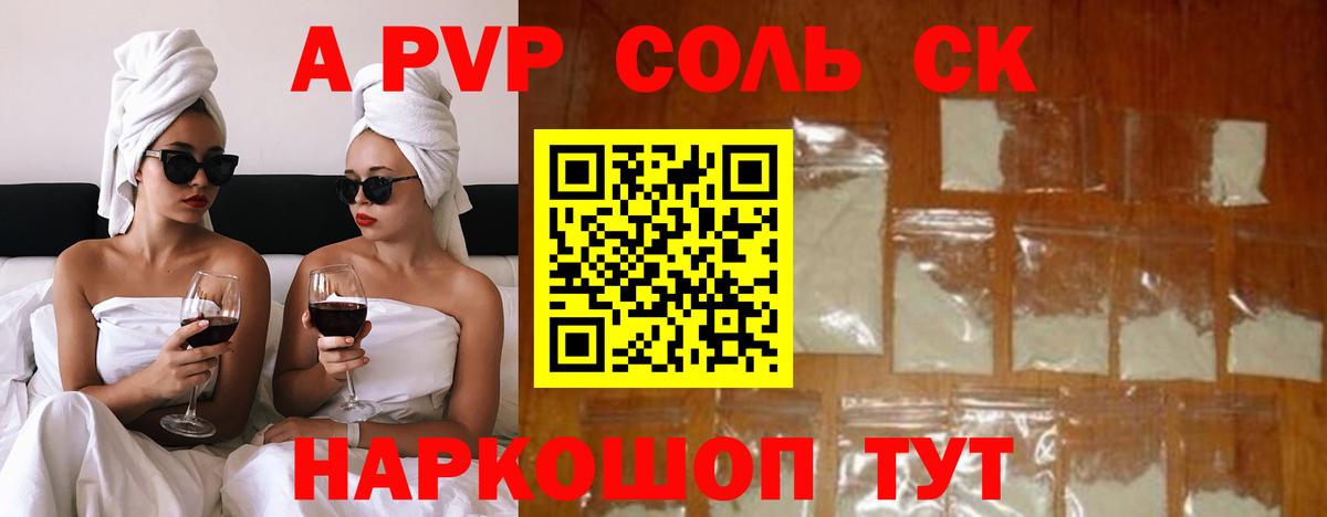 Alpha-PVP мука  Alpha PVP  Йошкар-Ола  Alfa_PVP Crystall  Alpha PVP СК КРИС  Вход с VPN 