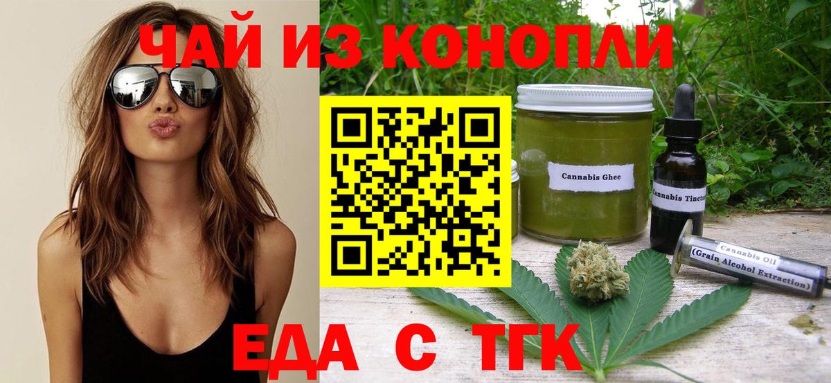 Печенье с ТГК марихуана  Вход с VPN  Йошкар-Ола 
