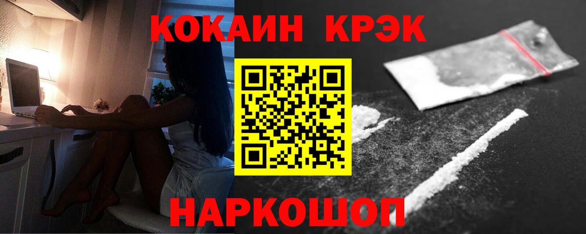 COCAIN FishScale Йошкар-Ола