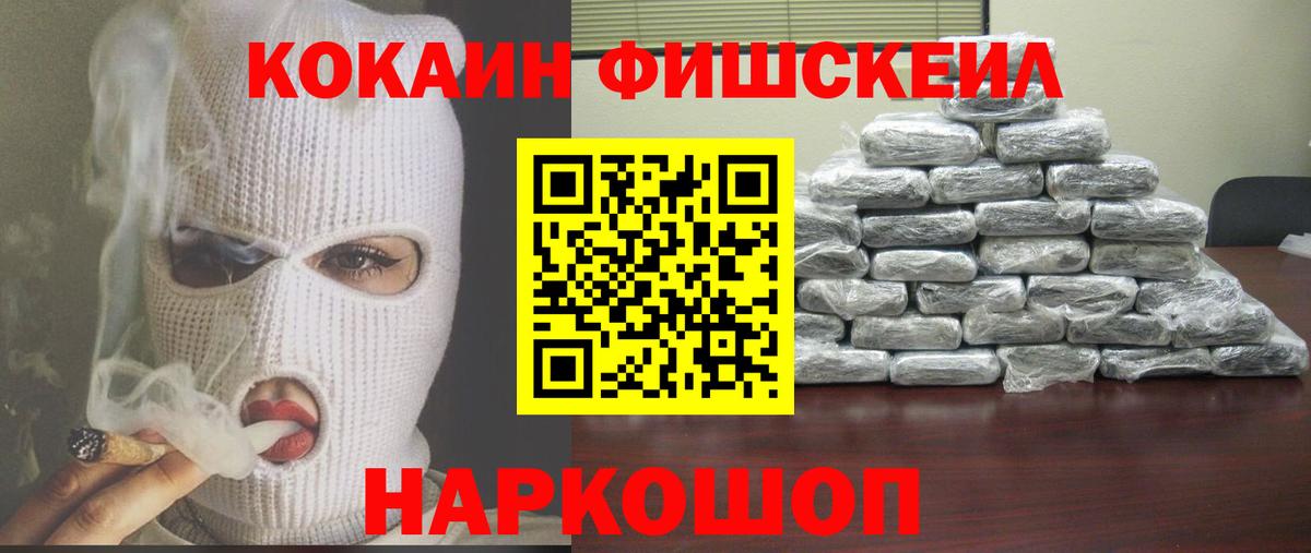Кокаин Columbia  цены   Йошкар-Ола  Вход с VPN  КОКАИН 98% 