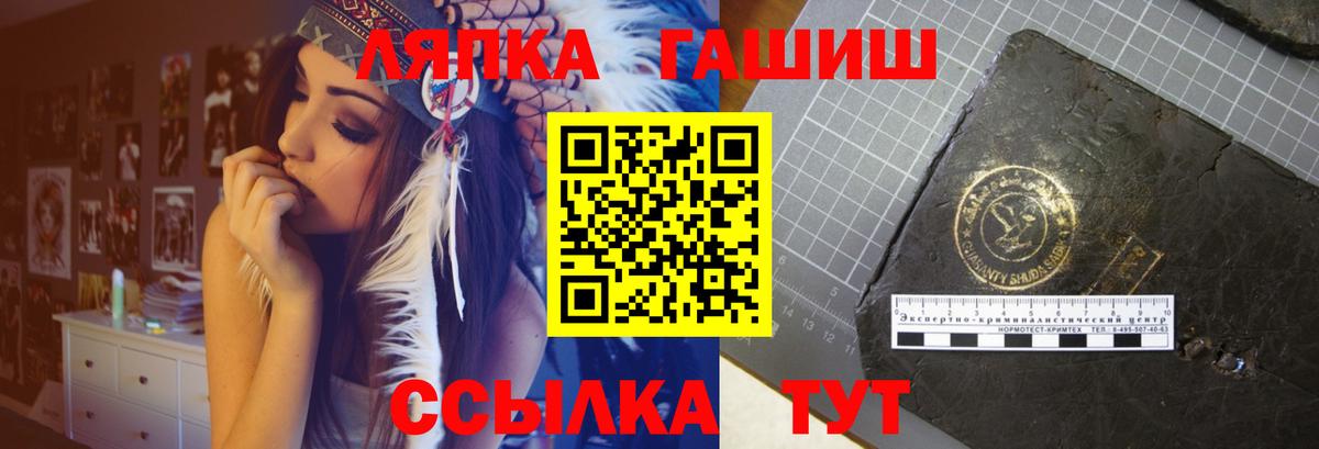 ГАШ 40% ТГК Йошкар-Ола