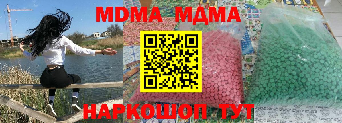 МДМА crystal Йошкар-Ола