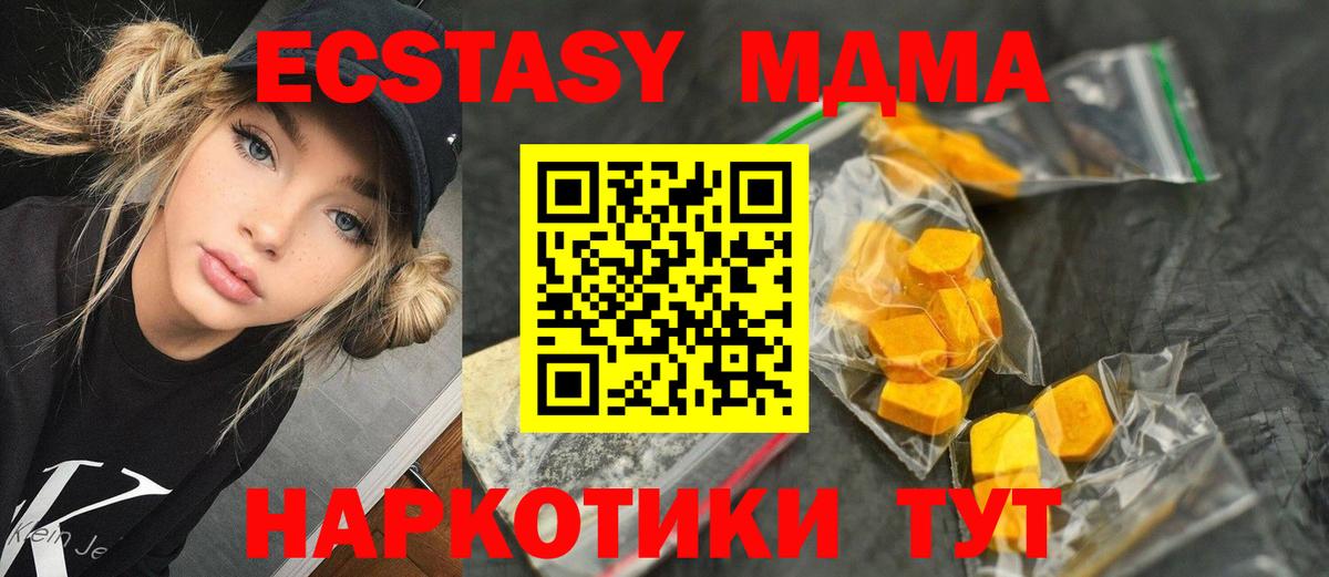 МДМА  Вход с VPN  MDMA молли  Йошкар-Ола  MDMA VHQ 