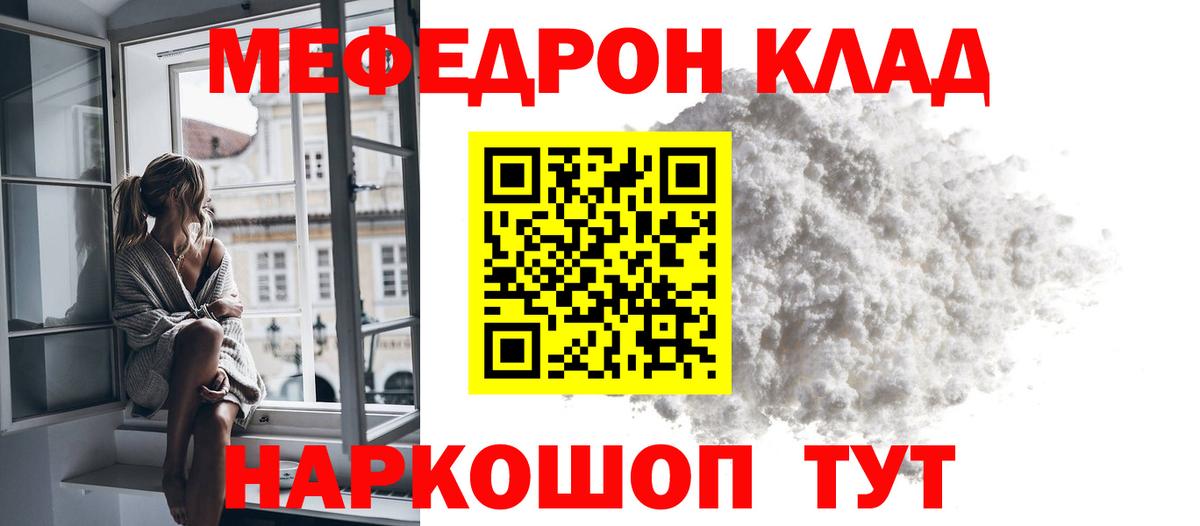 Йошкар-Ола  Меф кристаллы  дарнет шоп  Вход с VPN  Меф кристаллы 