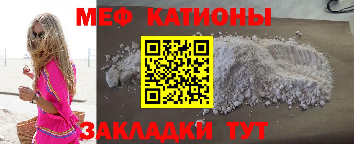 Меф кристаллы Йошкар-Ола