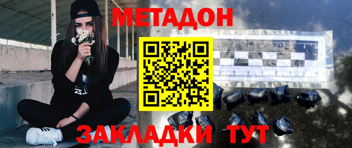 Метадон кристалл  Метадон VHQ  Йошкар-Ола  Вход с VPN 