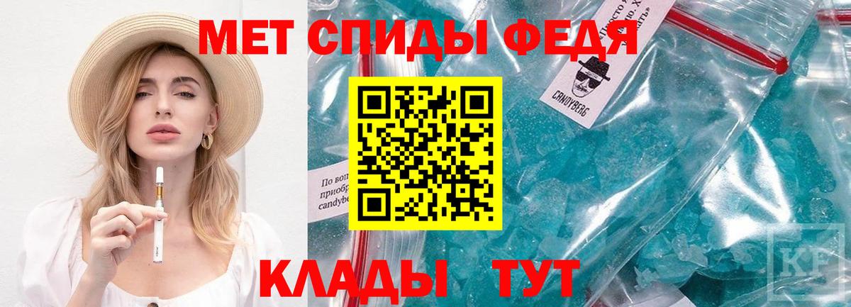 Метамфетамин  Вход с VPN  Йошкар-Ола  Первитин кристалл 