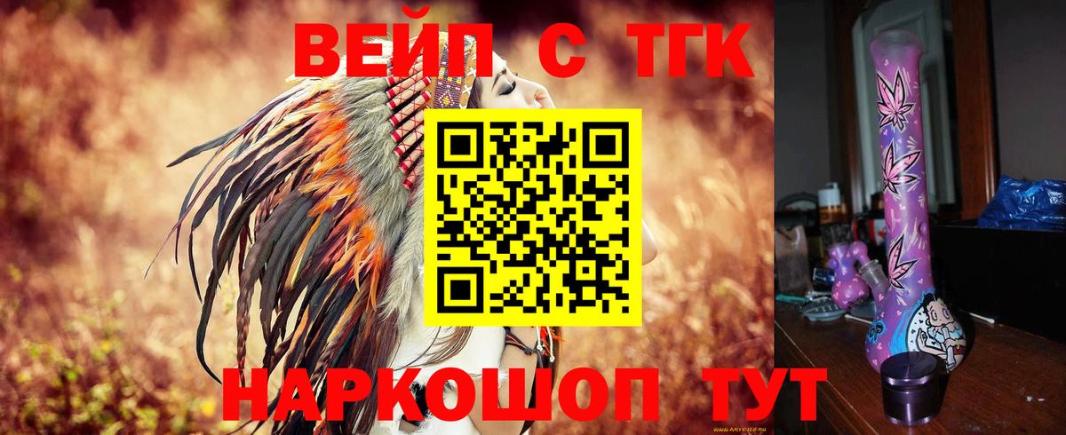 Дистиллят ТГК вейп с тгк Йошкар-Ола