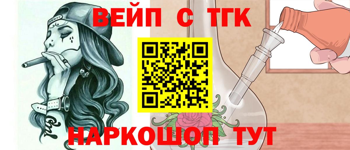 Дистиллят ТГК гашишное масло  Вход с VPN  Йошкар-Ола 